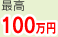 ō100~