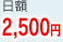 z2,500~