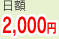 z2,000~